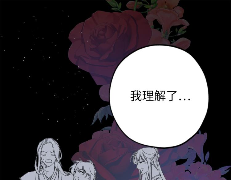第70话 举行仪式80