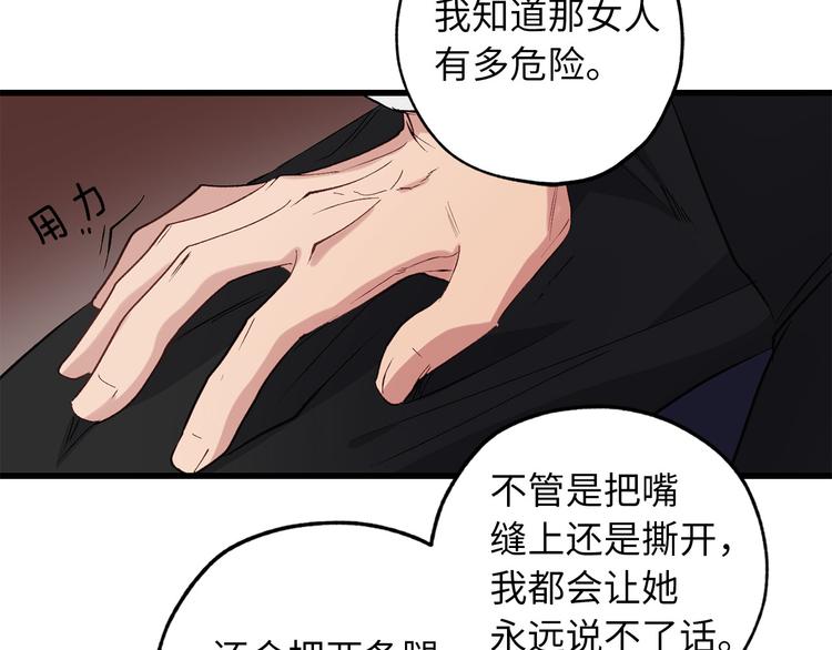 第60话 成爲同盟87