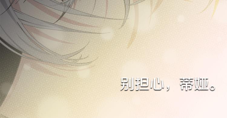 第69话 和我结婚吧29