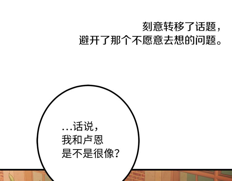 第54话 与衆不同的存在4