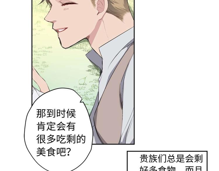 第2话 卑贱的奴仆110