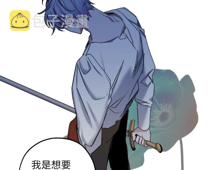 第69话 和我结婚吧78