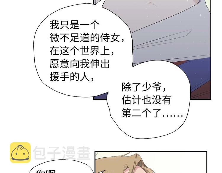 第2话 卑贱的奴仆97