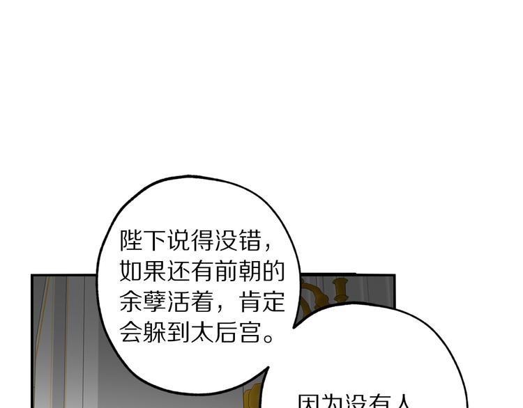 第58话 我们一起离开吧12