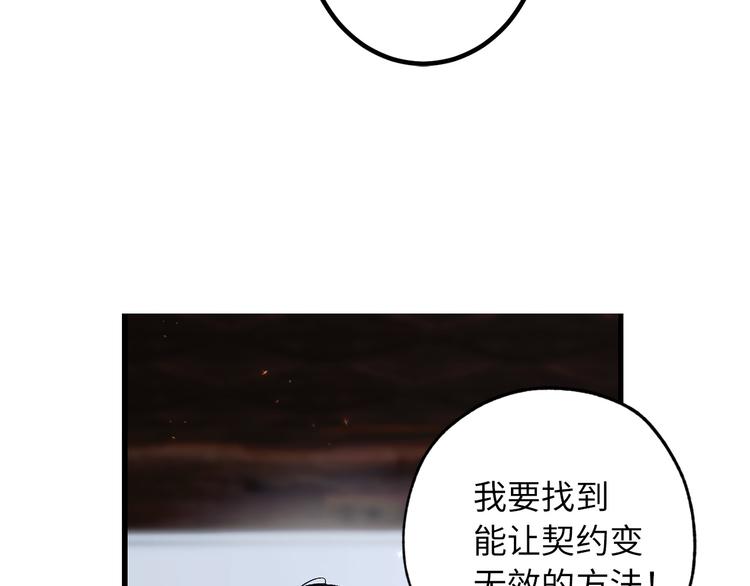 第55话 终止契约92