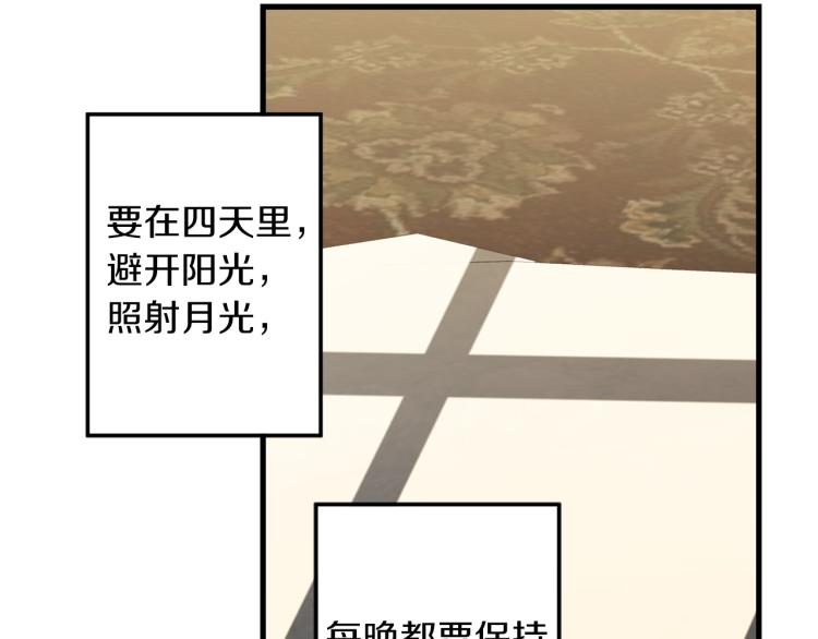 第69话 和我结婚吧10