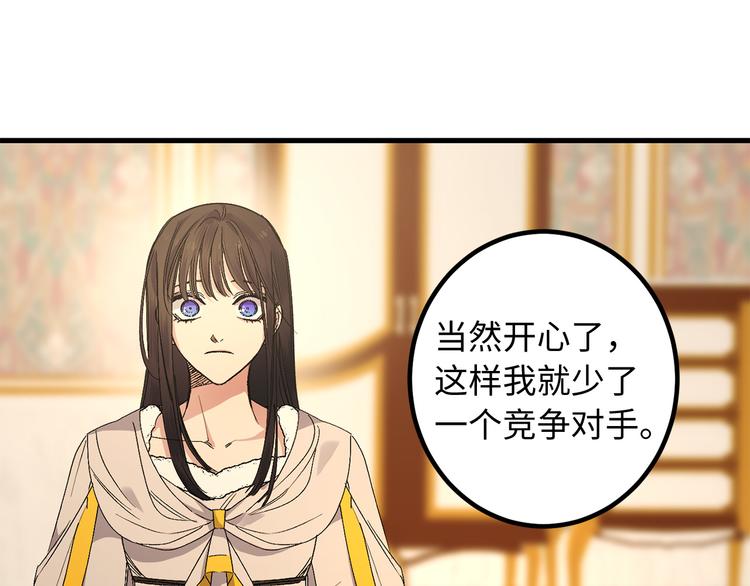 第54话 与衆不同的存在10
