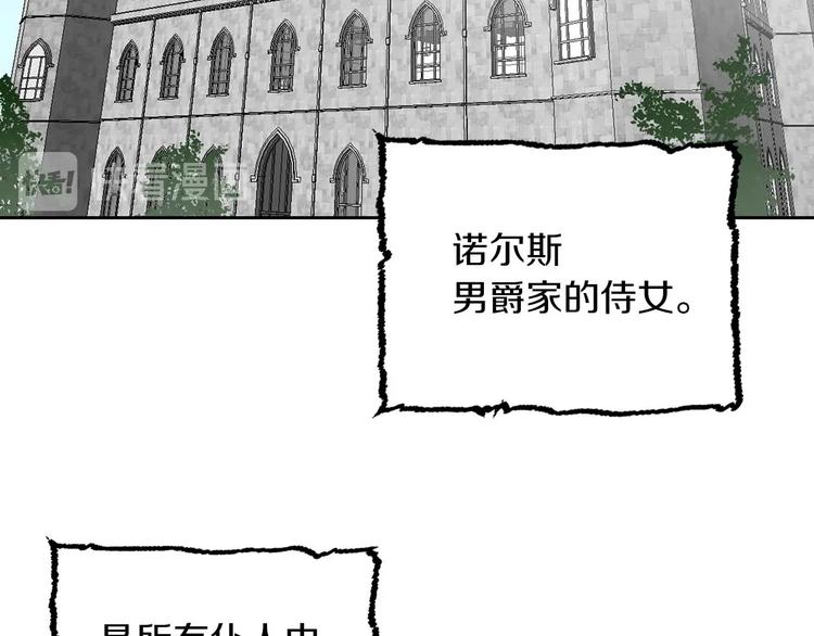 第2话 卑贱的奴仆73