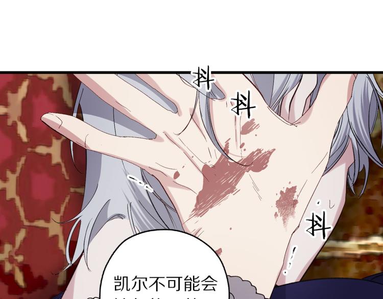 第64话 取回不死之血89