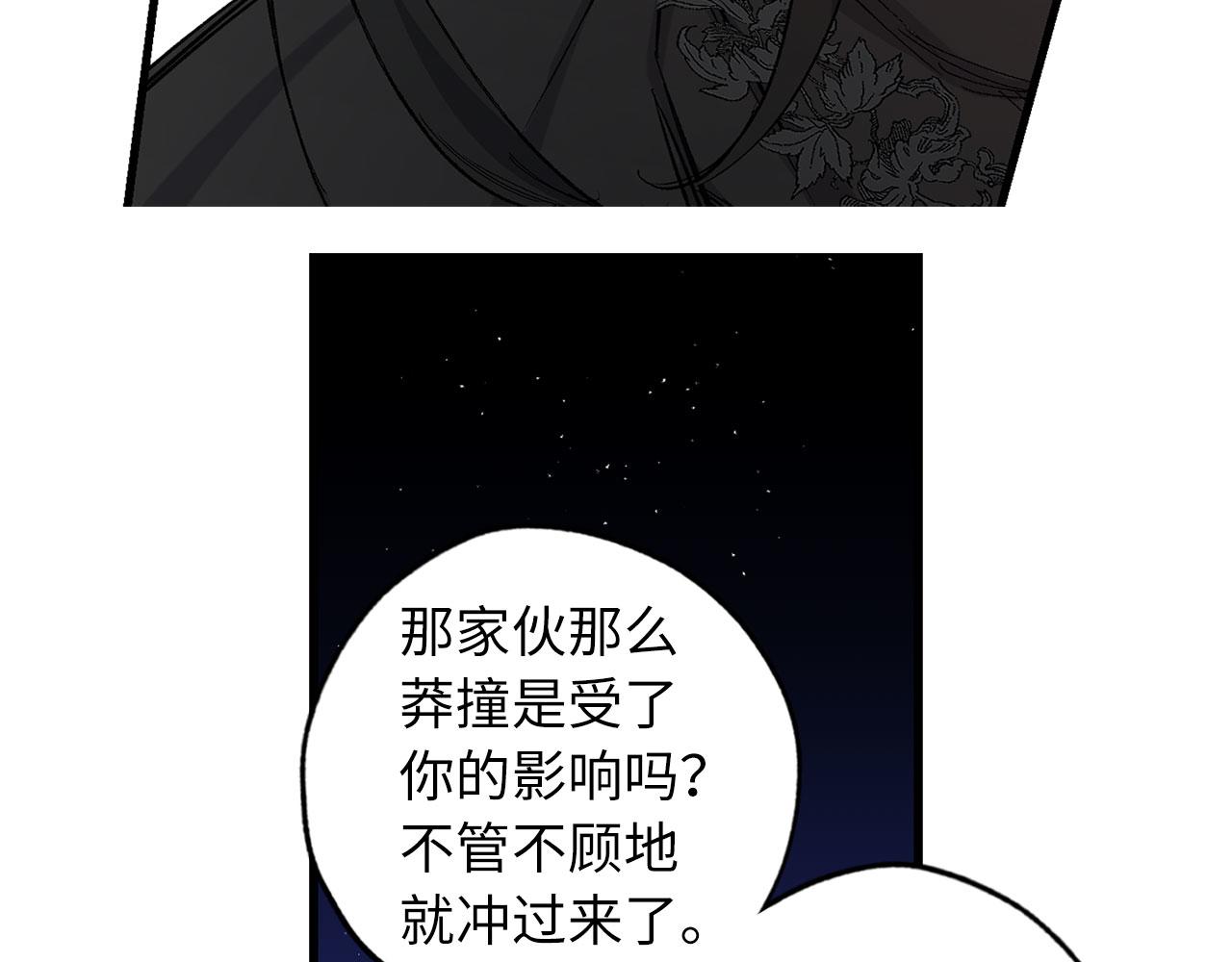 第72话 付出代价92