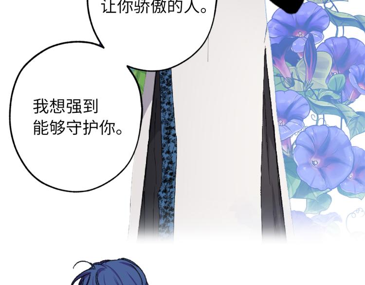 第69话 和我结婚吧77