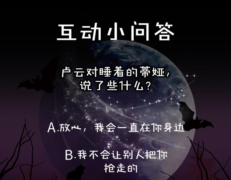 第66话 想要的自由112