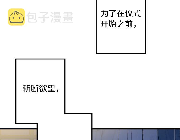 第69话 和我结婚吧14