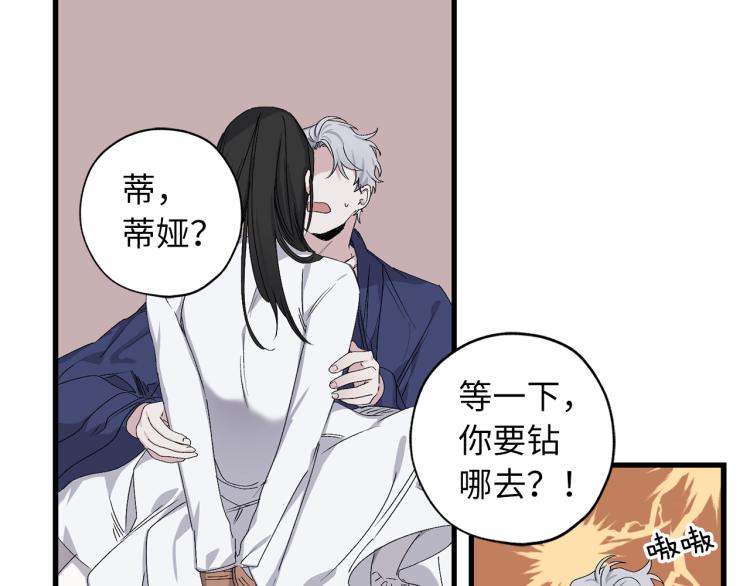 第69话 和我结婚吧40