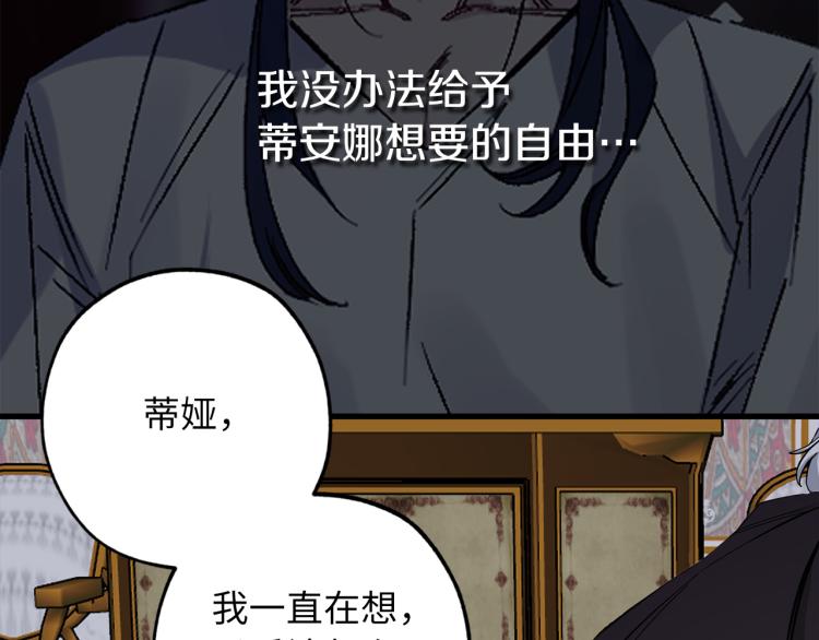 第66话 想要的自由51