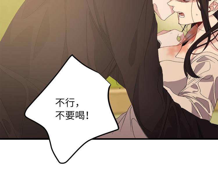 第54话 与衆不同的存在127