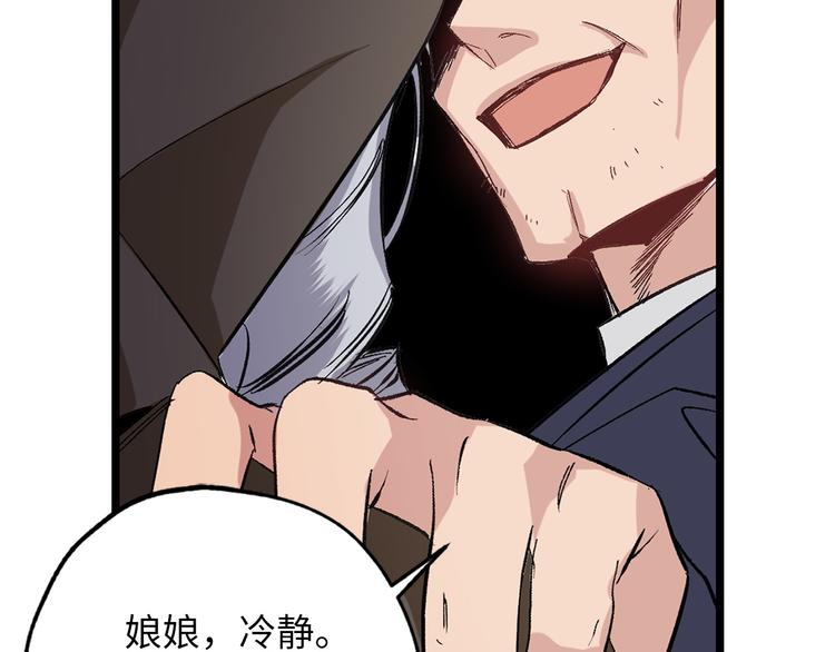 第58话 我们一起离开吧55