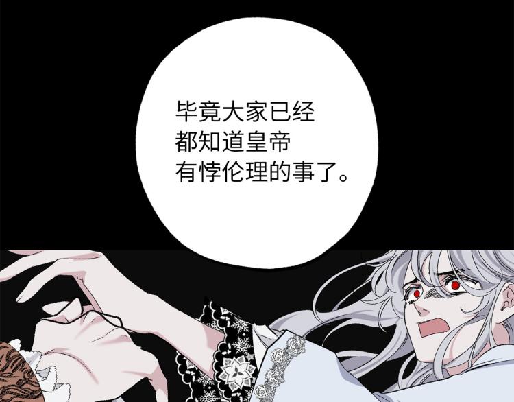第67话 制造混乱84