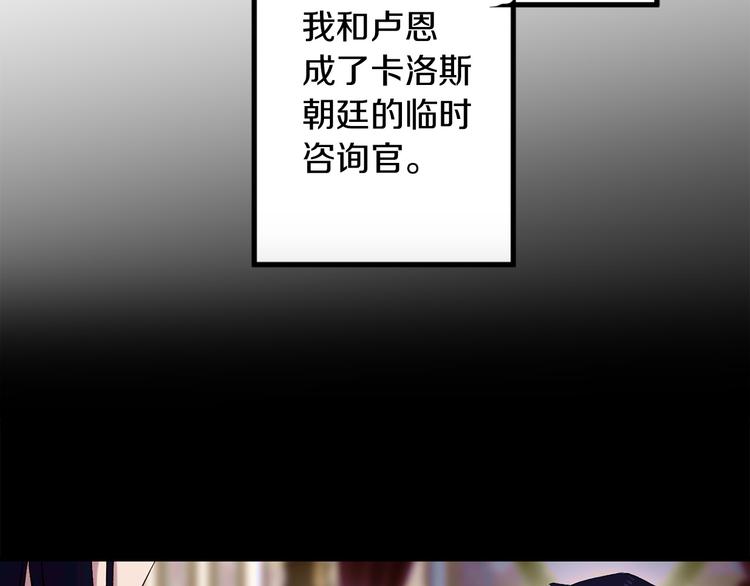 第53话 临时谘询官15