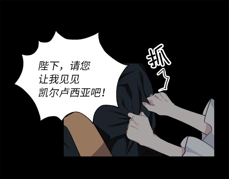 第68话 封锁太后宫28