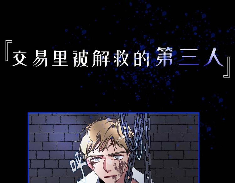初恋  沦爲供养暴君的血仆102