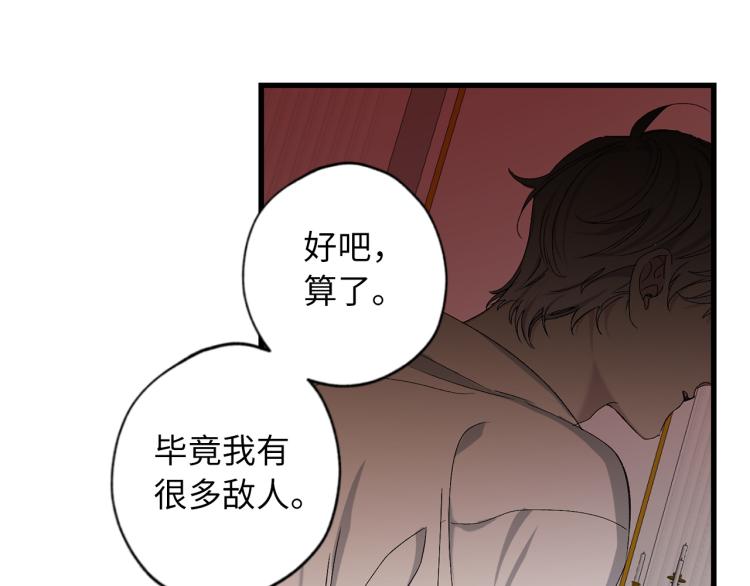 第71话 敌军入城60