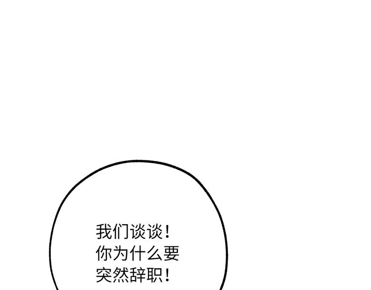 第57话 私兵团体10