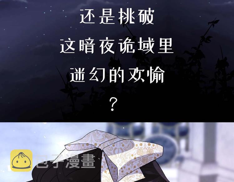 初恋  沦爲供养暴君的血仆114