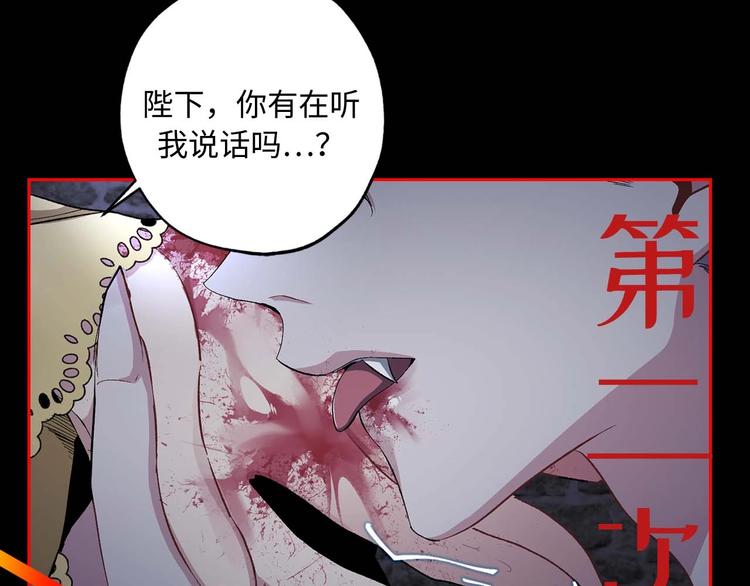 初恋️  沦爲供养暴君的血仆40
