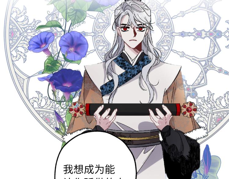 第69话 和我结婚吧76