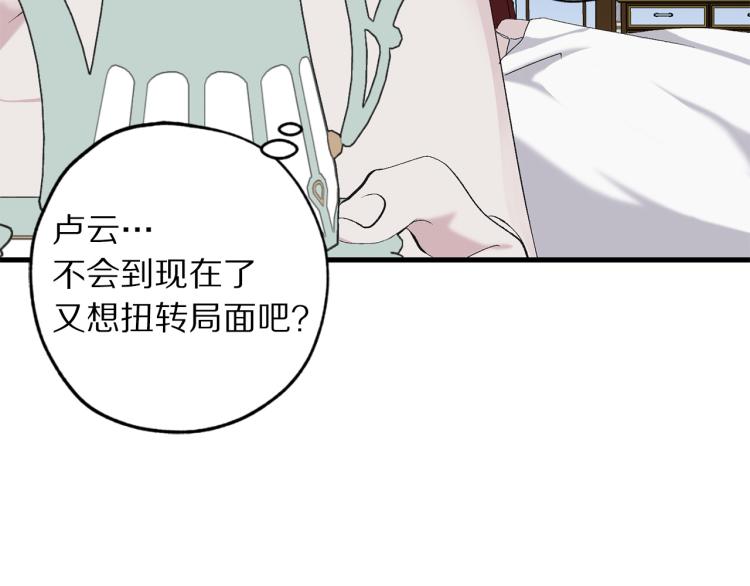 第70话 举行仪式33