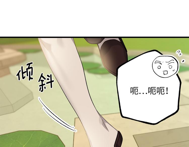 第54话 与衆不同的存在73