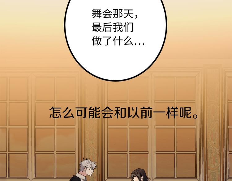 第54话 与衆不同的存在16