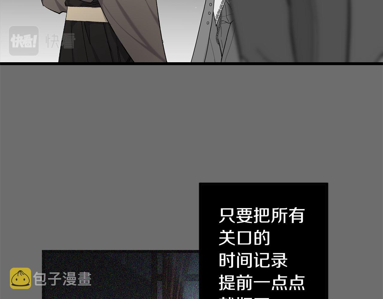 第72话 付出代价11