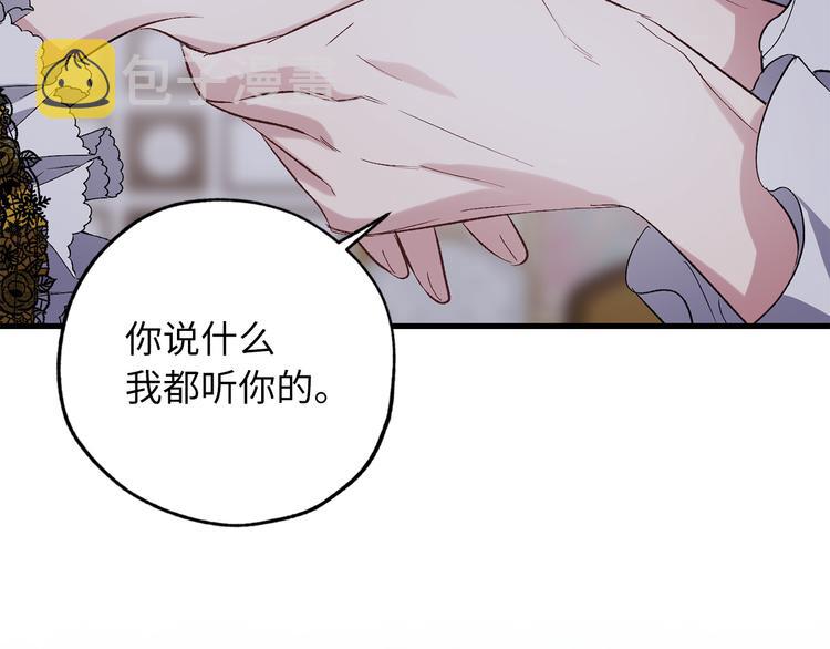 第58话 我们一起离开吧122