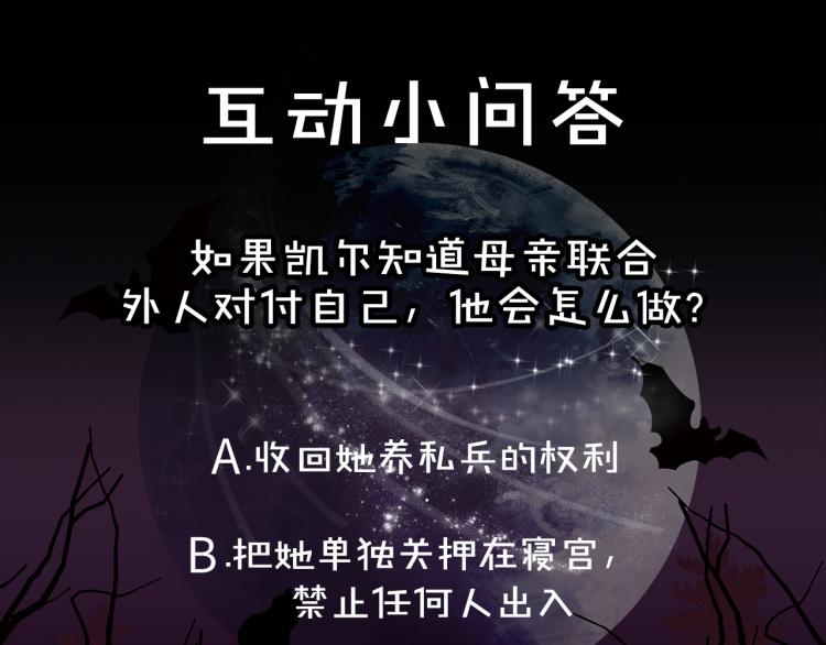 第67话 制造混乱110