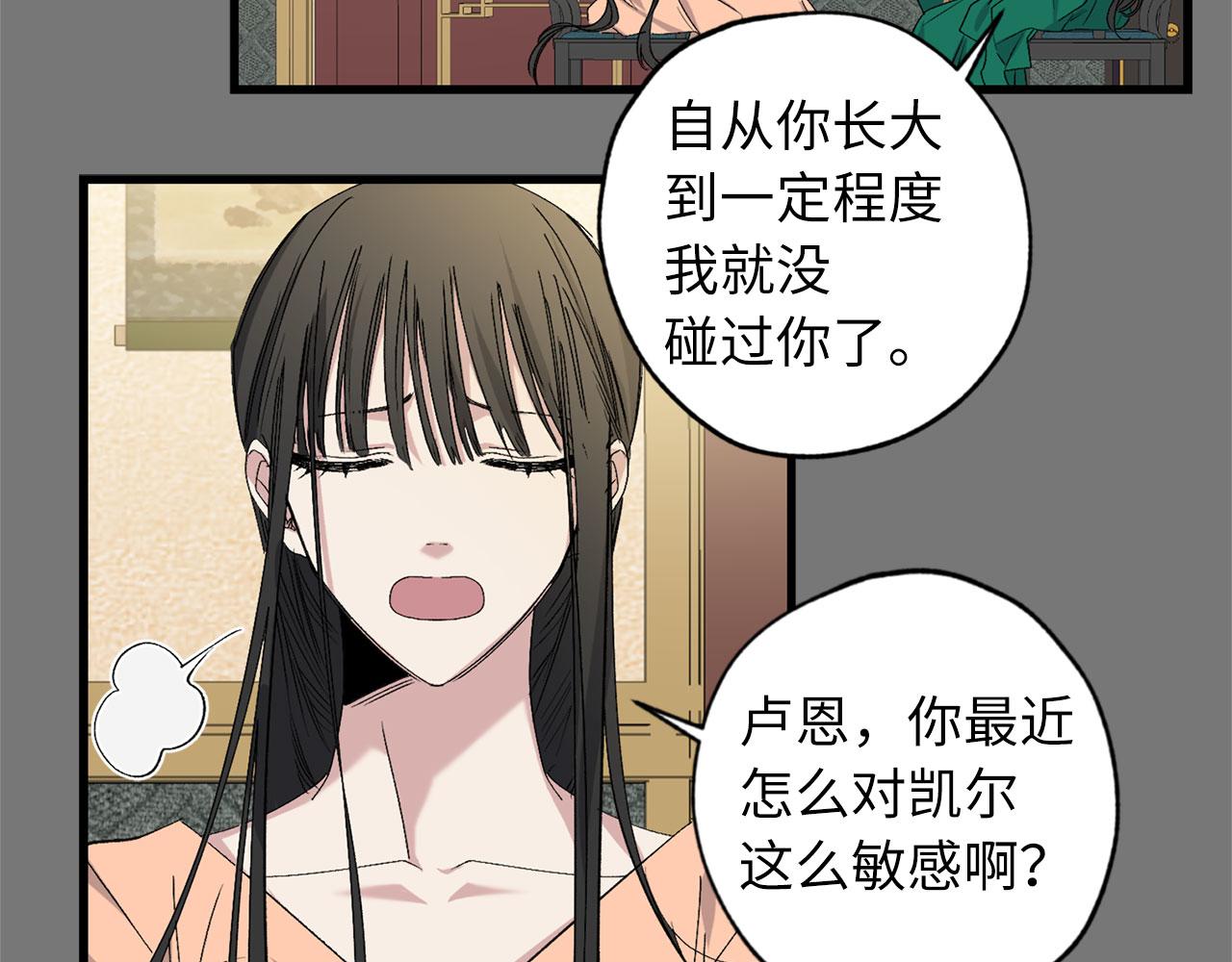 第73话 你这个背叛者37