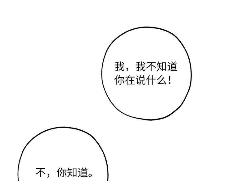 第68话 封锁太后宫56
