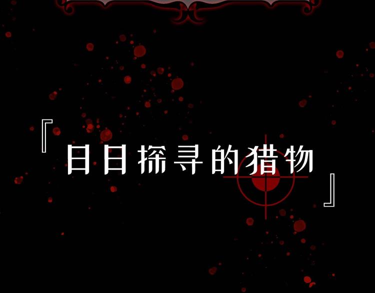 初恋️  沦爲供养暴君的血仆7