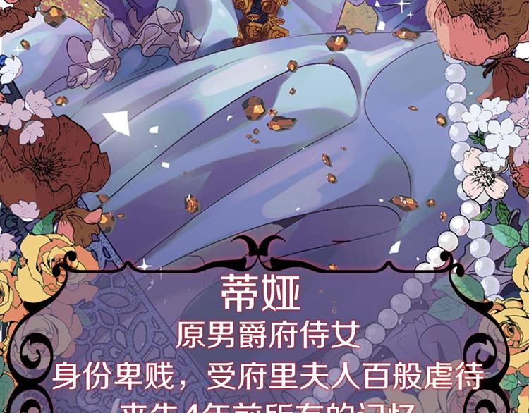 初恋  沦爲供养暴君的血仆55