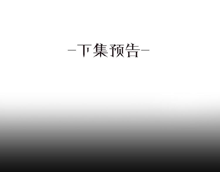 第55话 终止契约110