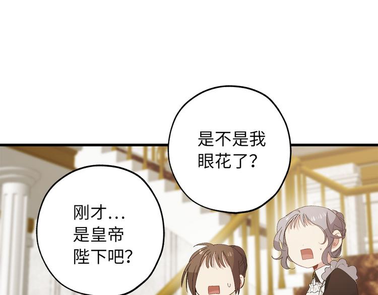 第51话 又逃跑了73