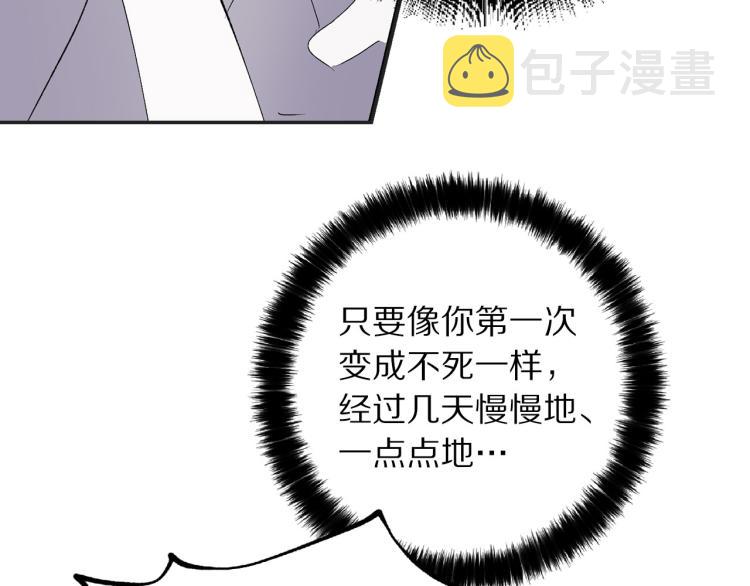 第64话 取回不死之血86