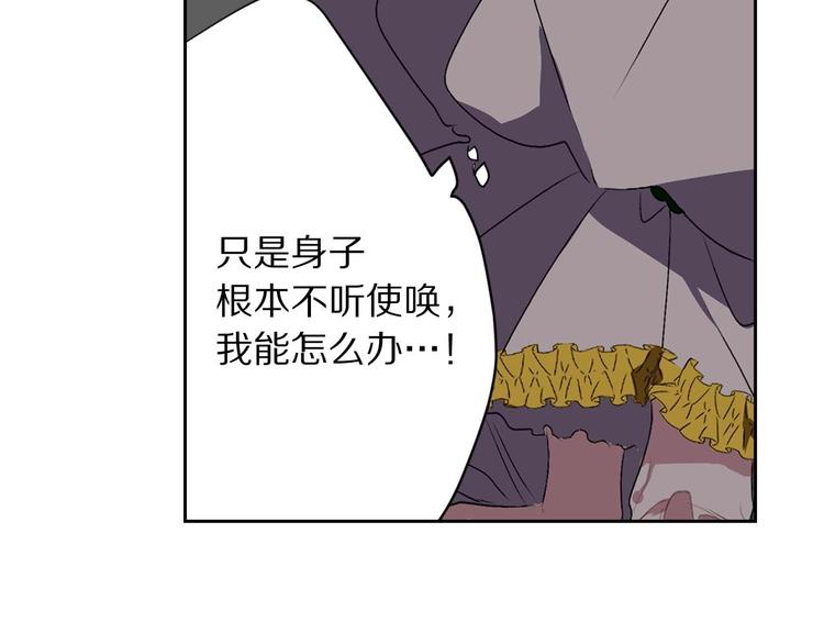 第6话 莫名爆发的占有慾！83