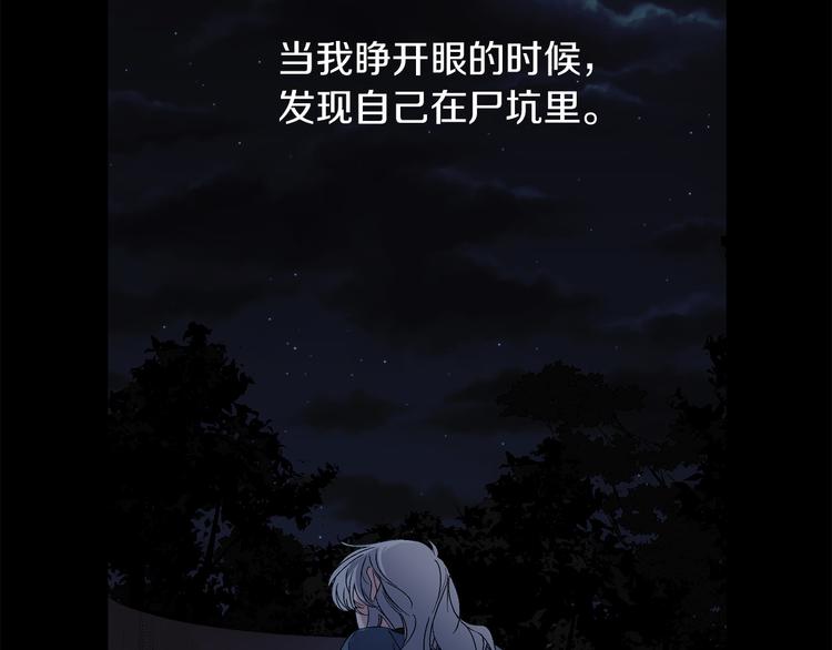 第53话 临时谘询官44