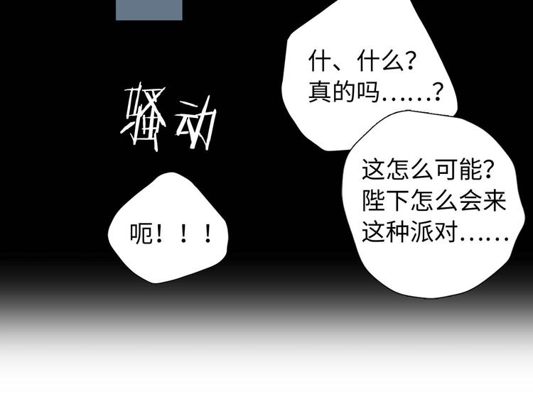 第4话 取出她的眼珠37