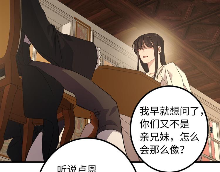 第53话 临时谘询官83