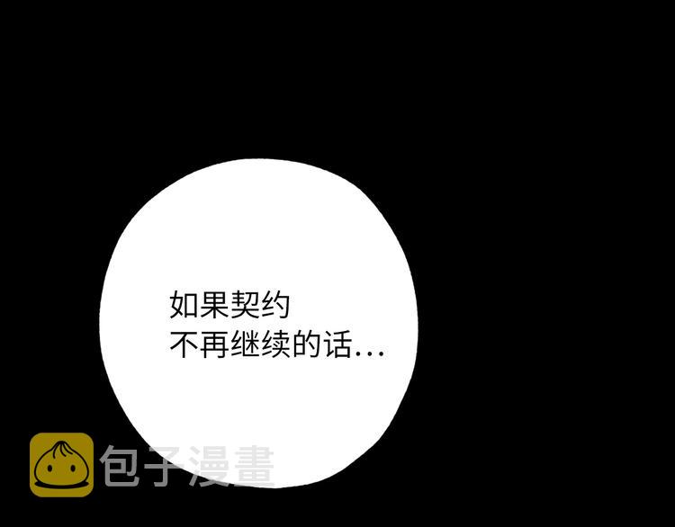 第58话 我们一起离开吧82