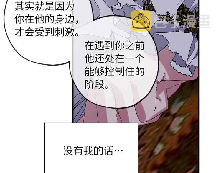 第58话 我们一起离开吧92