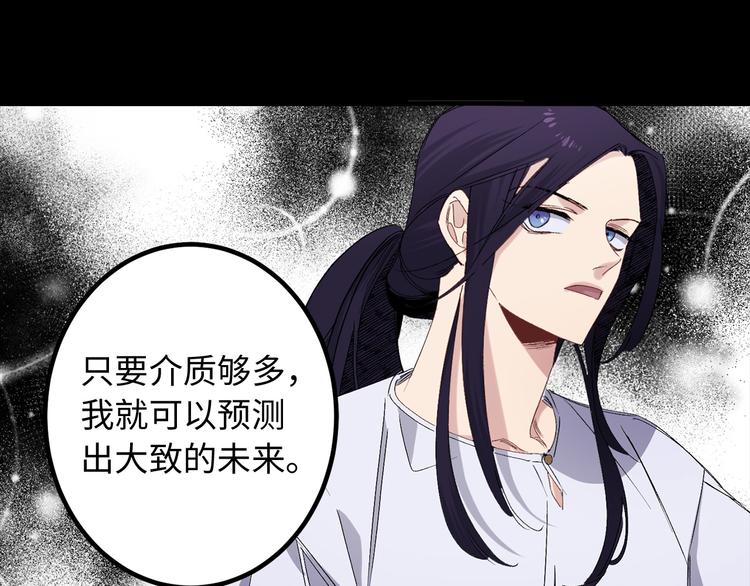 第53话 临时谘询官20